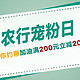 农行宠粉日∶中石油加油满200立减20元