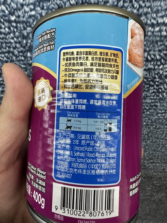 伟嘉猫粮
