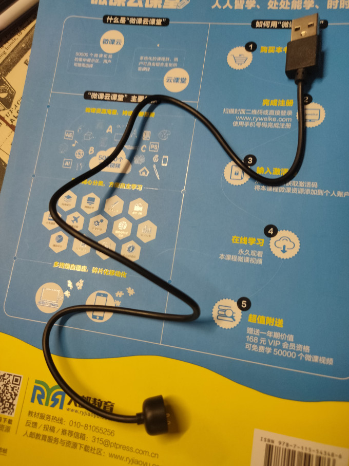 数据线