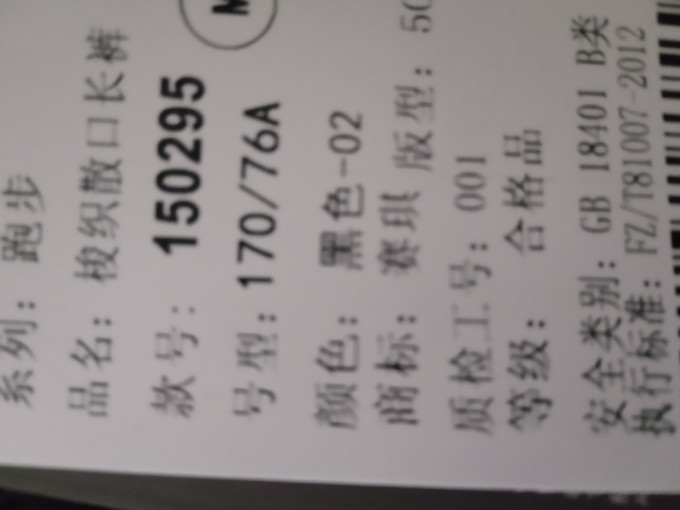 赛琪运动长裤