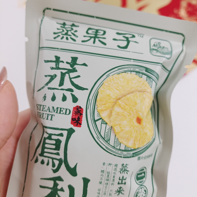 蒸果子蜜饯果脯