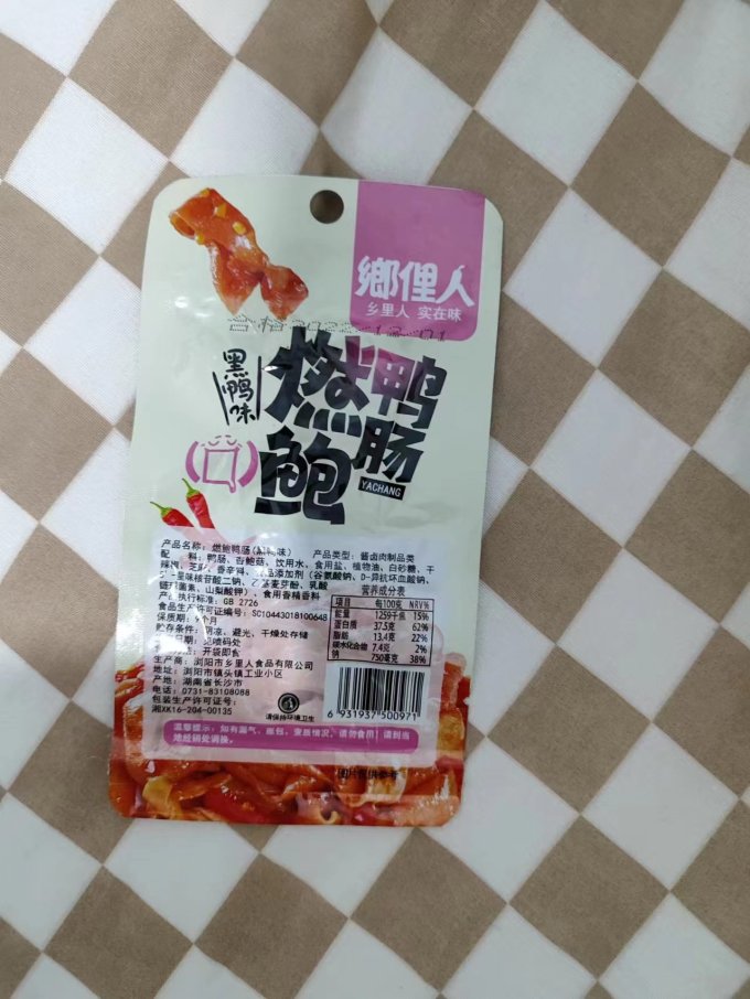 鸡鸭零食