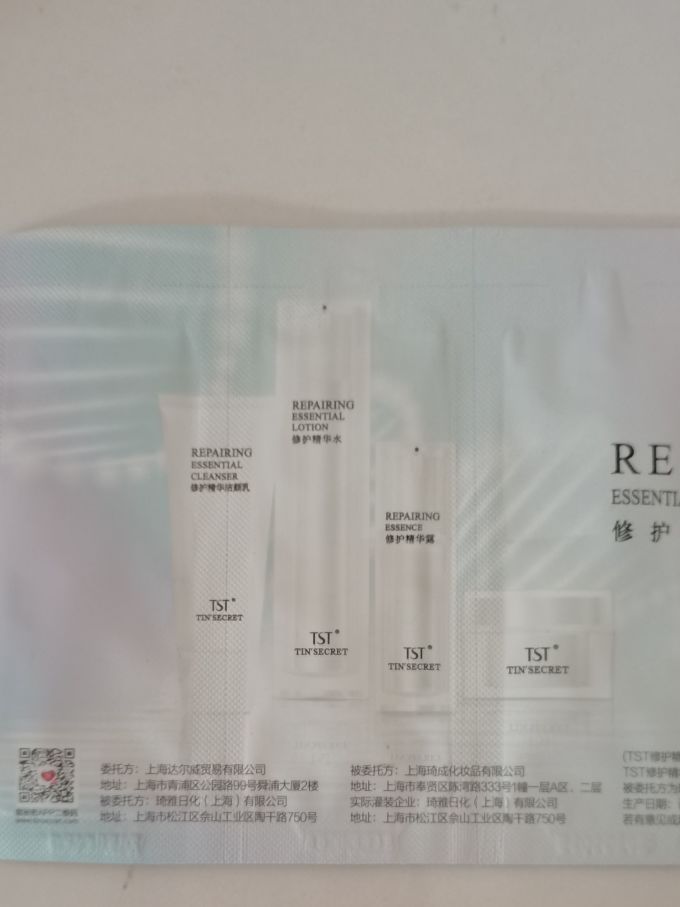 庭秘密护肤精华