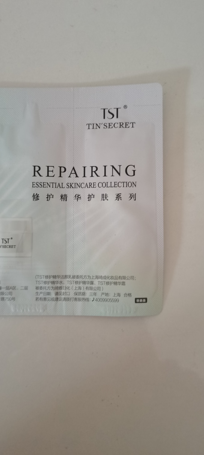 庭秘密护肤精华