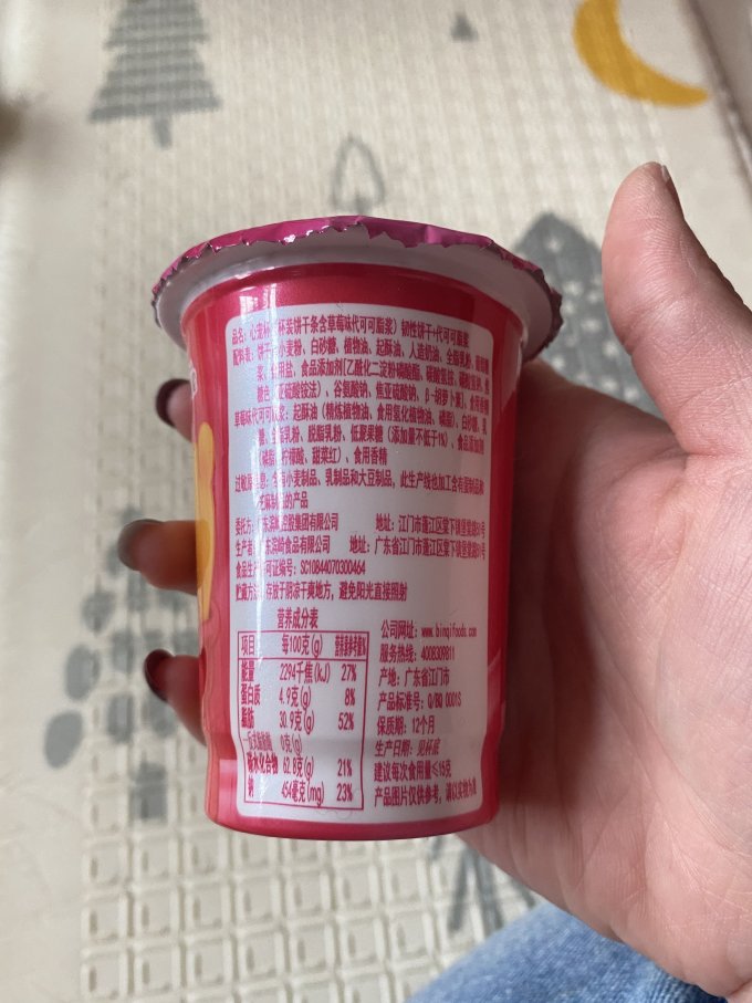 滨崎饼干