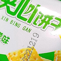 味滋源柠檬夹心饼干，好吃到停不下来！