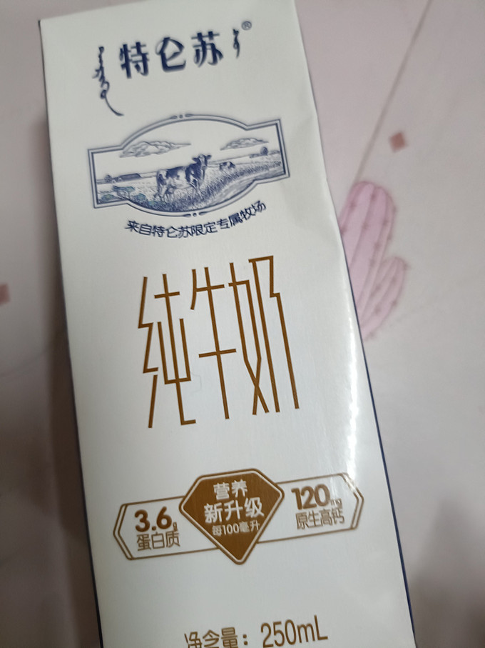 特仑苏全脂牛奶