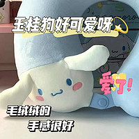 26起‼️名创优品三丽鸥U型枕