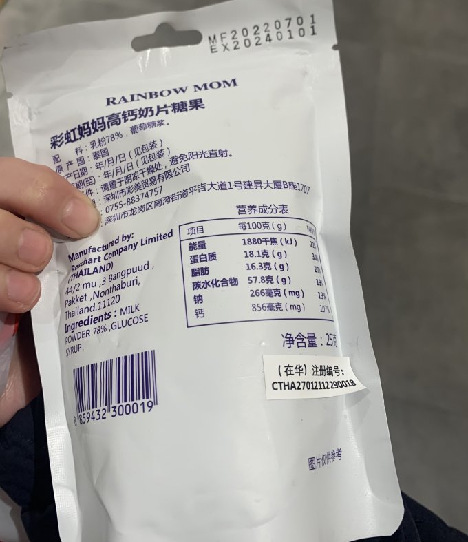彩虹妈妈宝宝零食