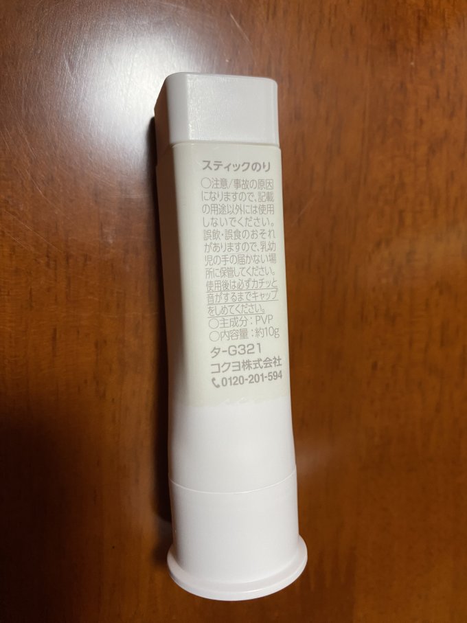 国誉粘胶用品