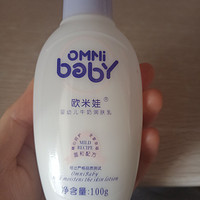 欧米娃婴幼儿牛奶润肤乳