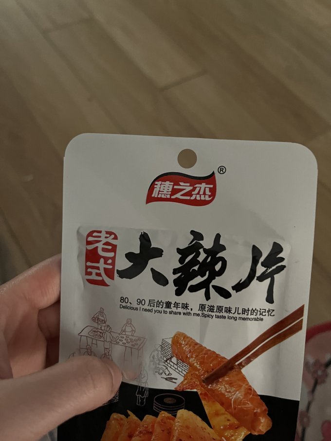 穗之杰其他休闲零食