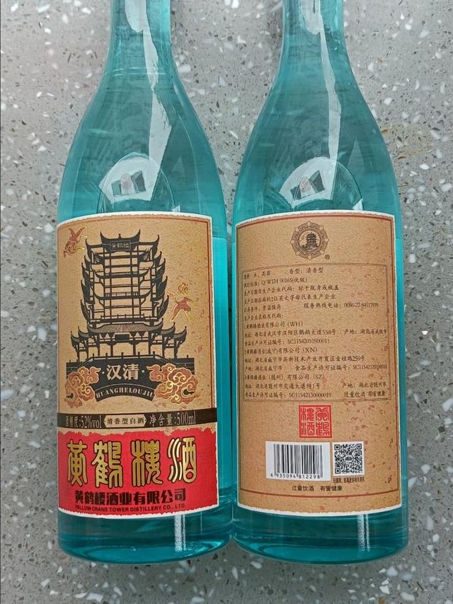 汉清酒