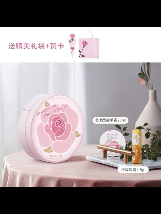 贺本清护手霜