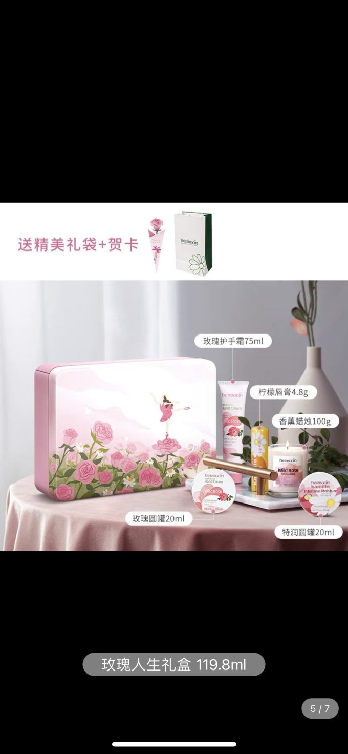 贺本清护手霜