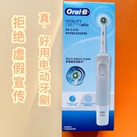 超百万销量与好评证明、电动牙刷就要选它！