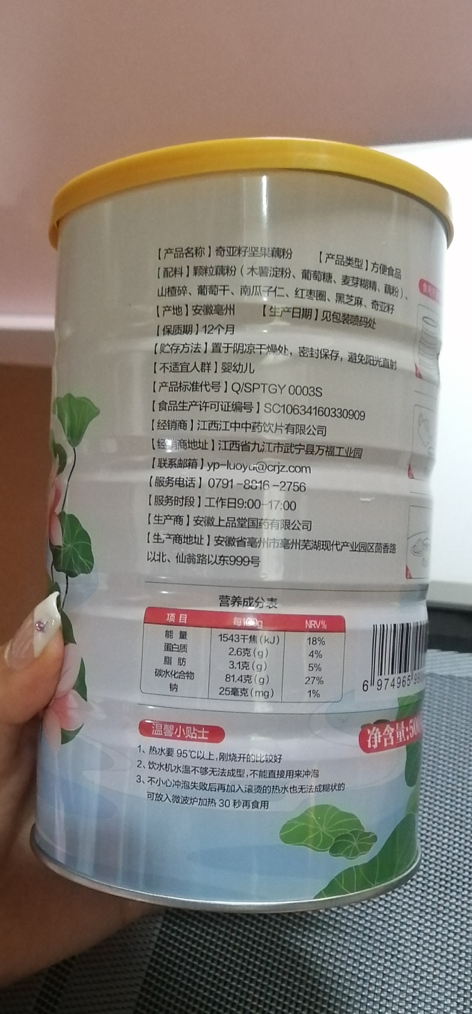 江中其他冲饮谷物