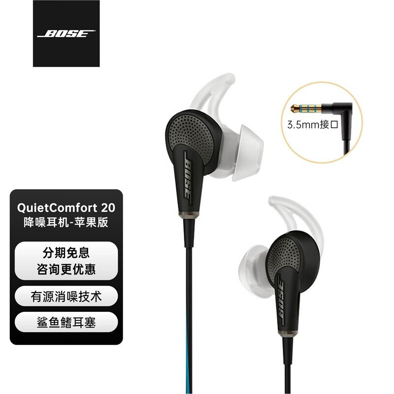 1000块钱入的降噪神器 - airpods pro出现前差旅人士最好的降噪伙伴 - Bose QC30