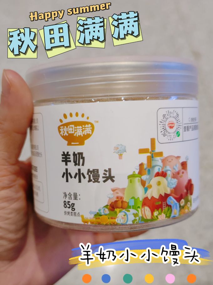秋田满满宝宝零食