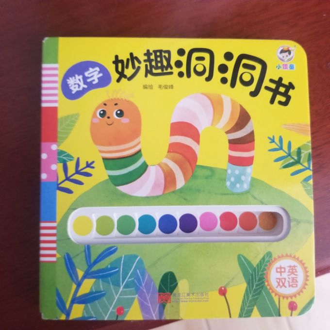 黑龙江美术出版社早教启智