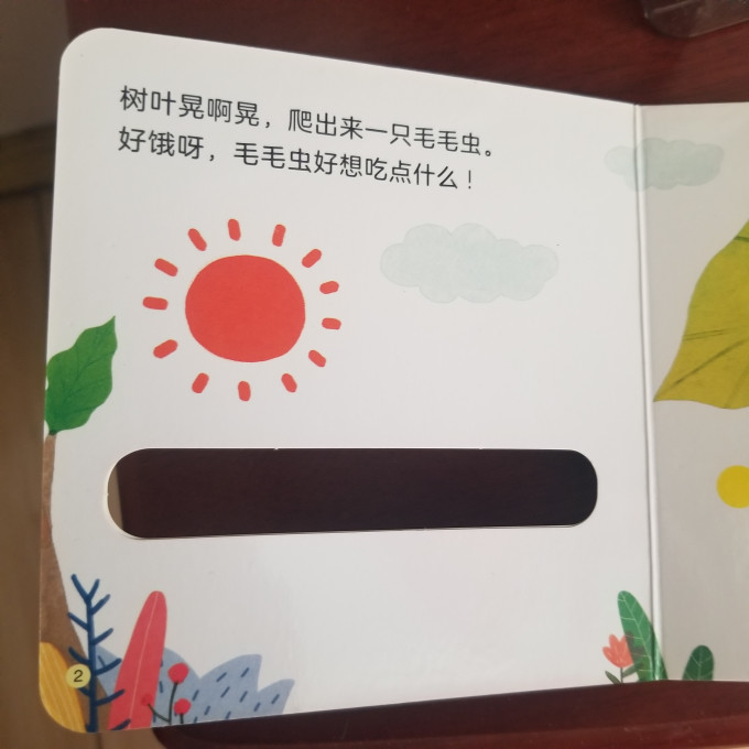 黑龙江美术出版社早教启智