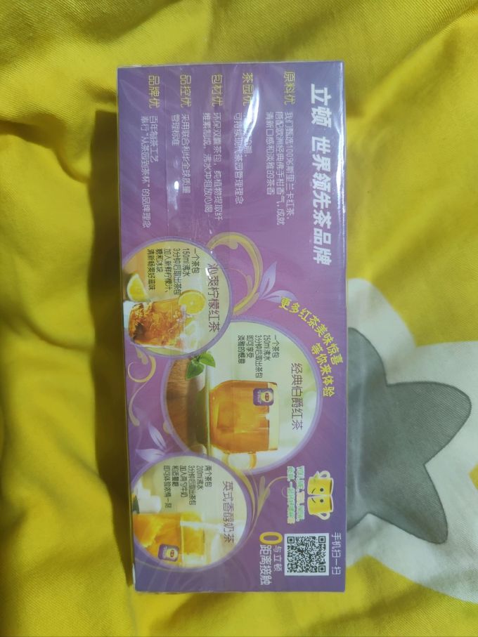 立顿红茶