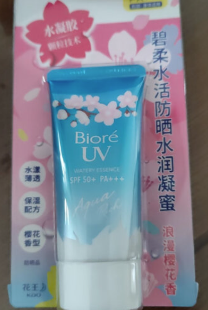 碧柔身体防晒