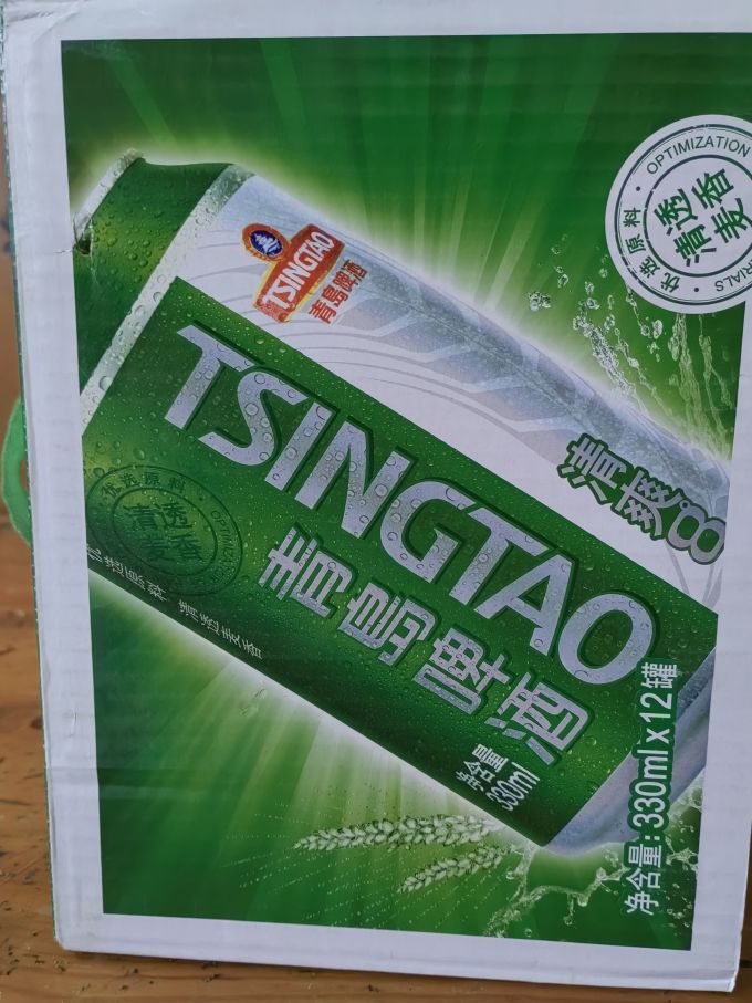 青岛啤酒啤酒