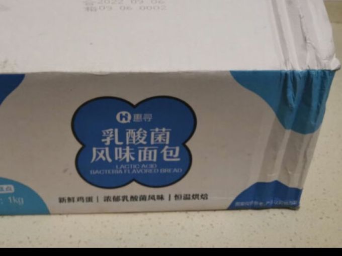 惠寻面包