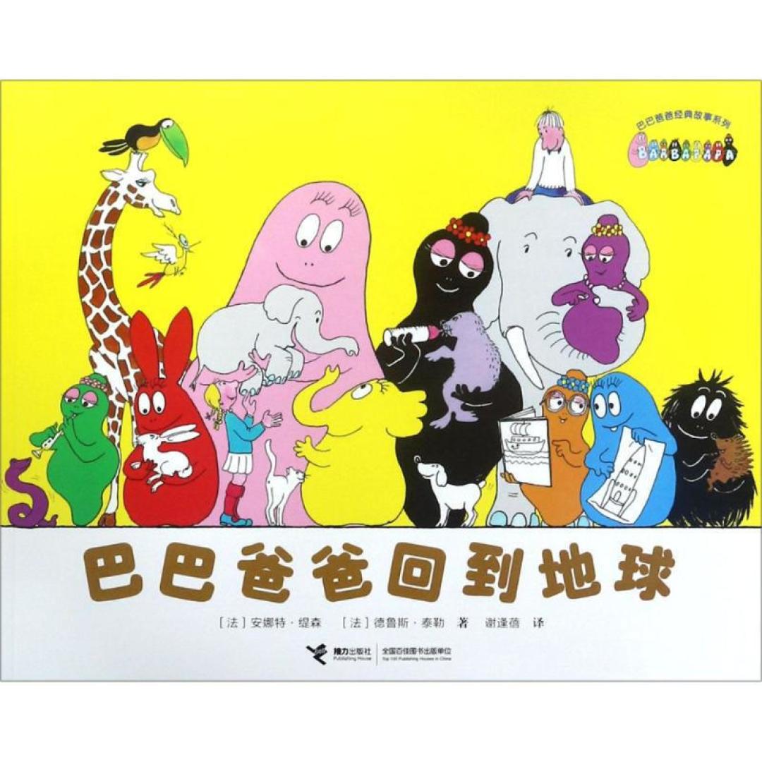 强烈推荐5星儿童绘本!亲测好读哦~