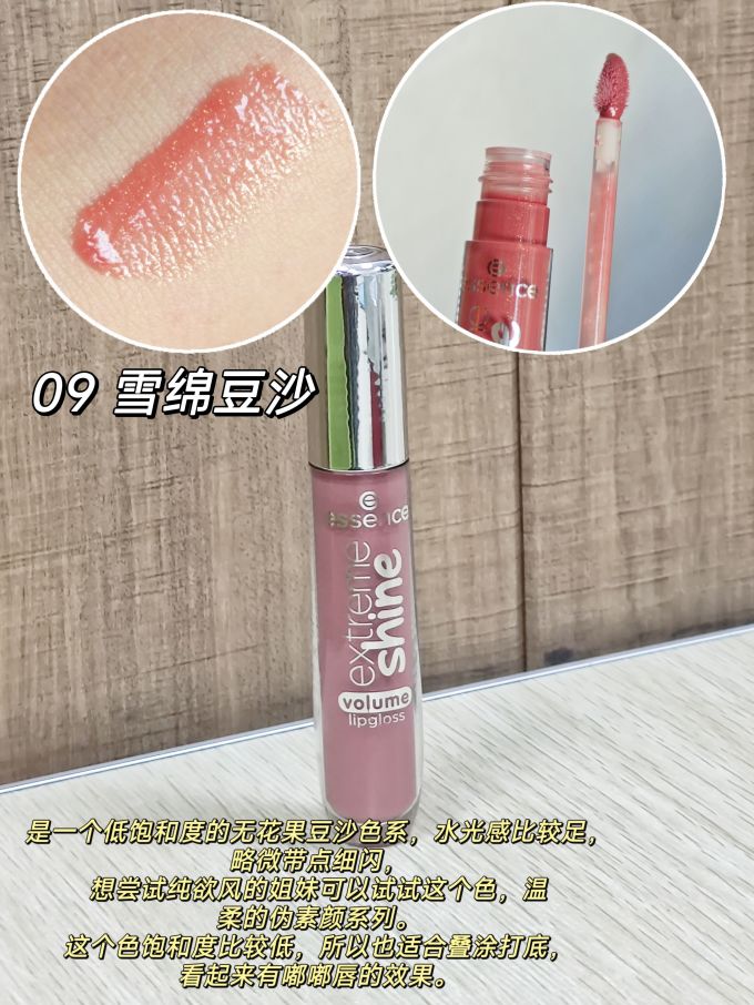 爱神诗唇彩唇蜜