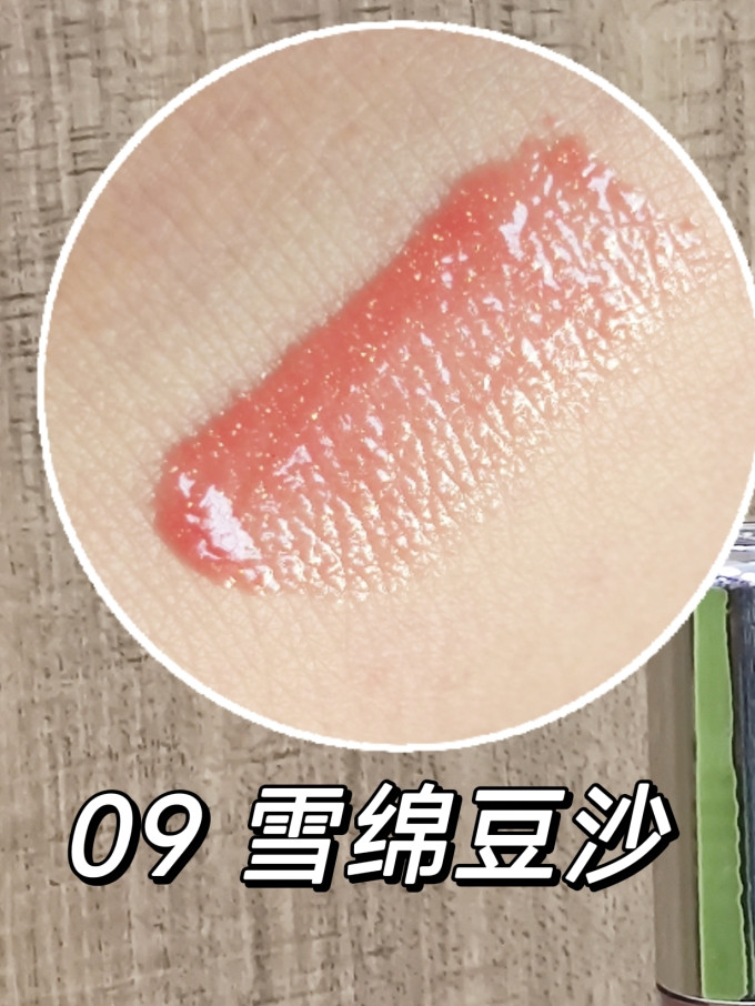 爱神诗唇彩唇蜜