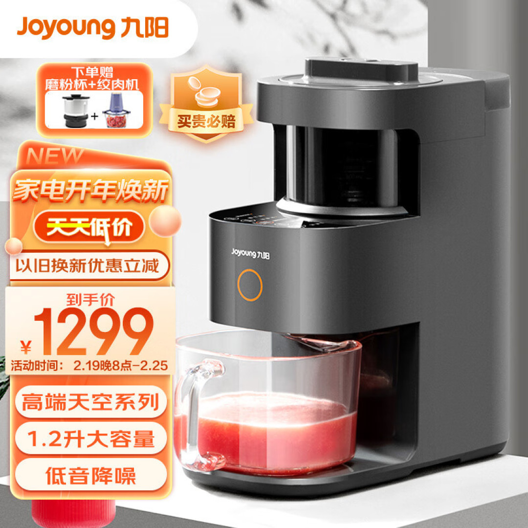 超好用的免手洗破壁机,用过都爱~