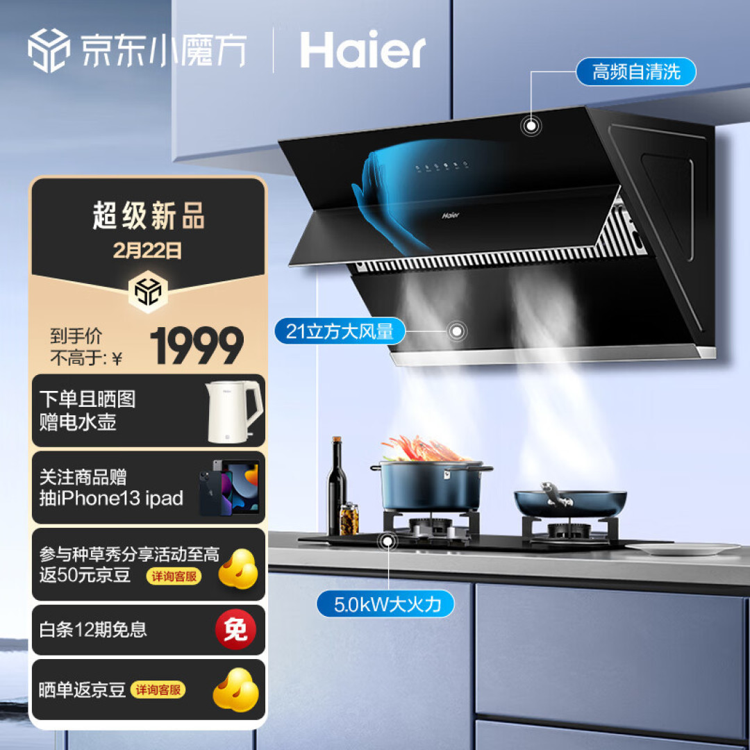 高性能烟灶好物,解锁便捷式烹饪生活
