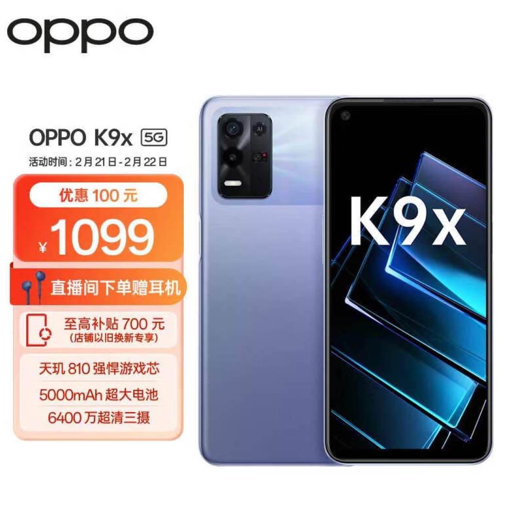 OPPO入门“神机”,“13GB”+5000mAh+6400万,搭载6nm高性能芯片