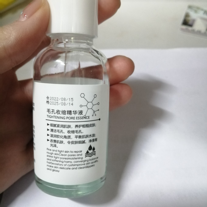 护肤精华