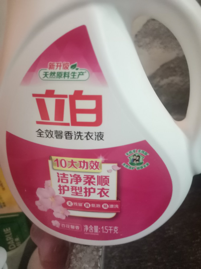 立白洗衣液