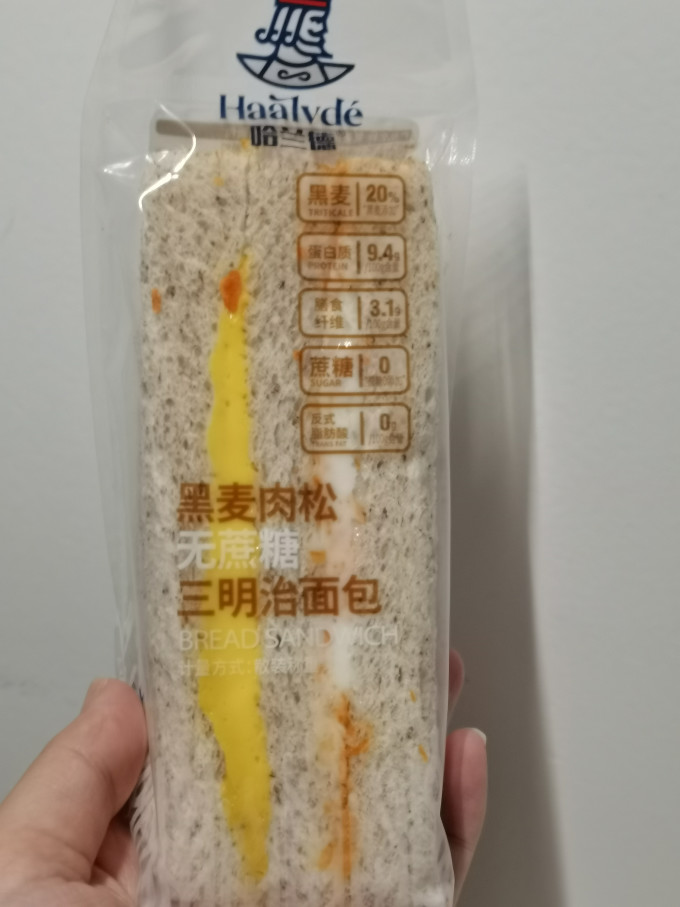 哈兰德常温蛋糕