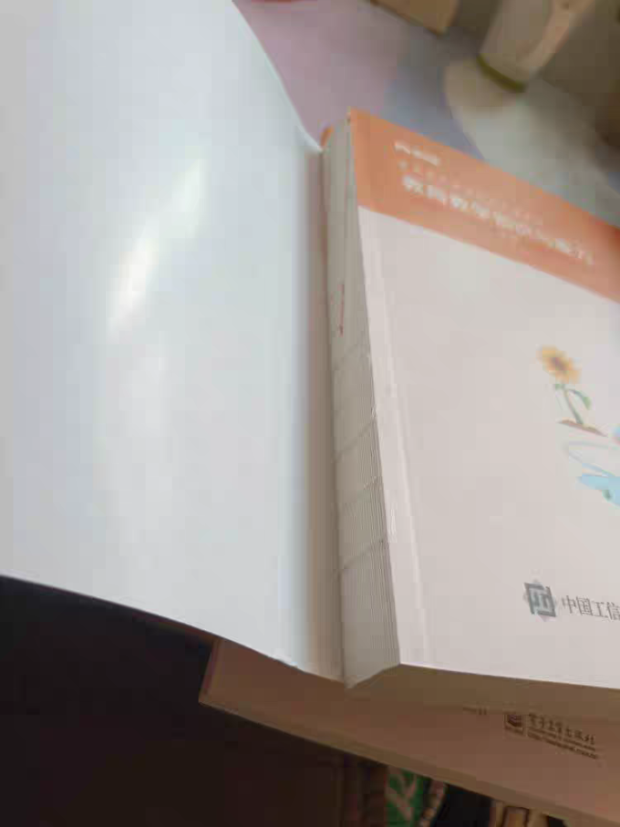 新华出版社生活教育