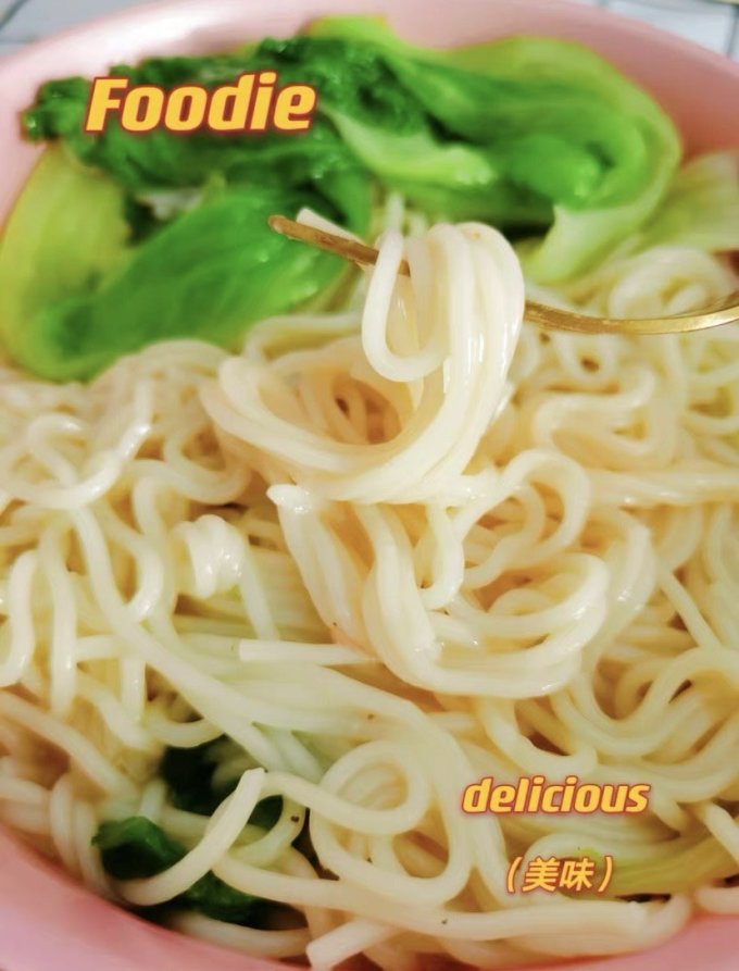 味中未方便面/粉