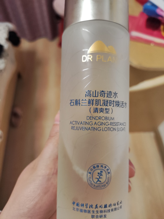 植物医生爽肤水