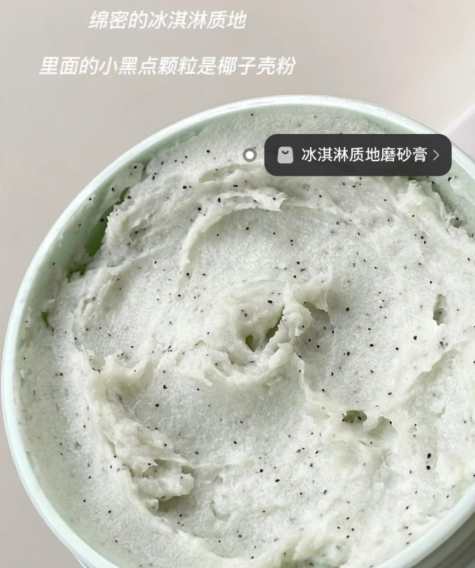 如薇身体磨砂膏