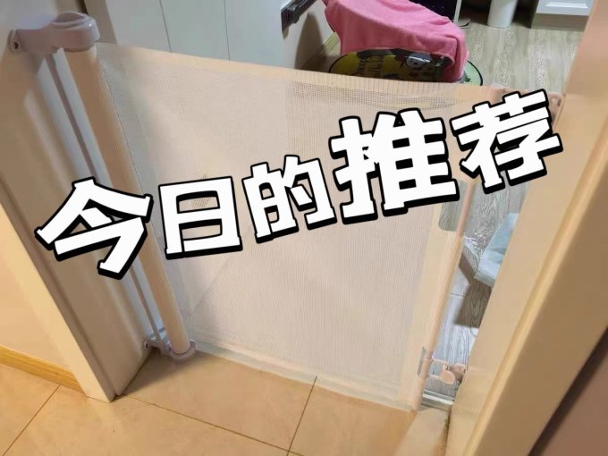 亲箩安全护栏