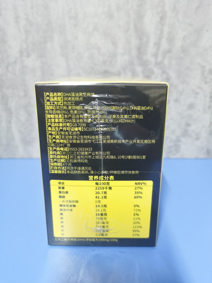 老金磨方常温蛋糕