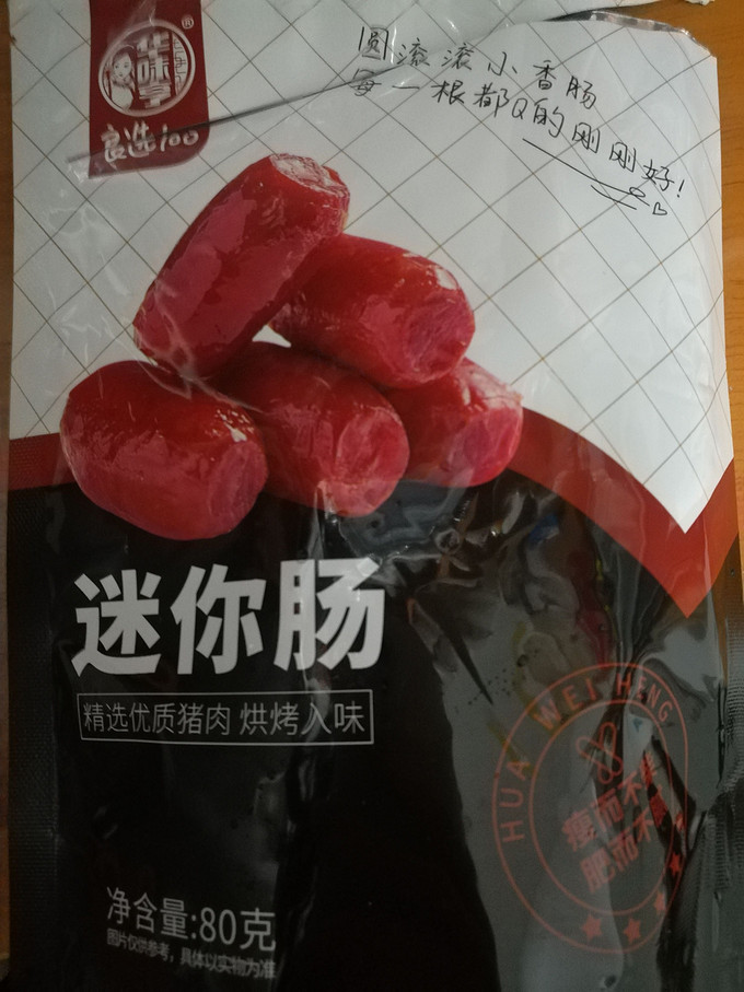 华味亨其他休闲零食