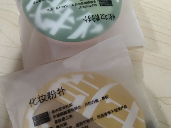 尔木萄美容工具