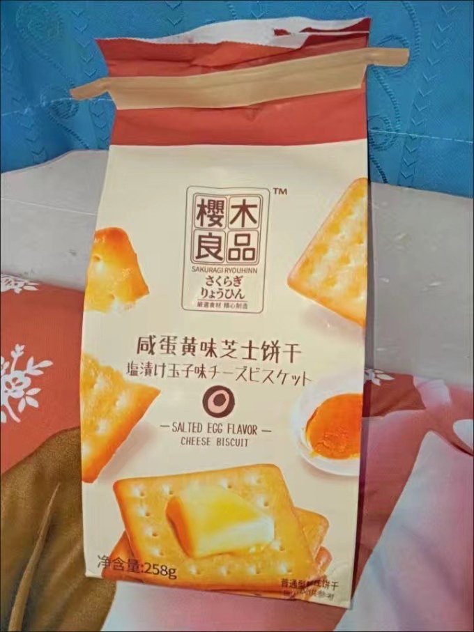 櫻木良品饼干