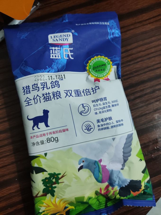 猫粮
