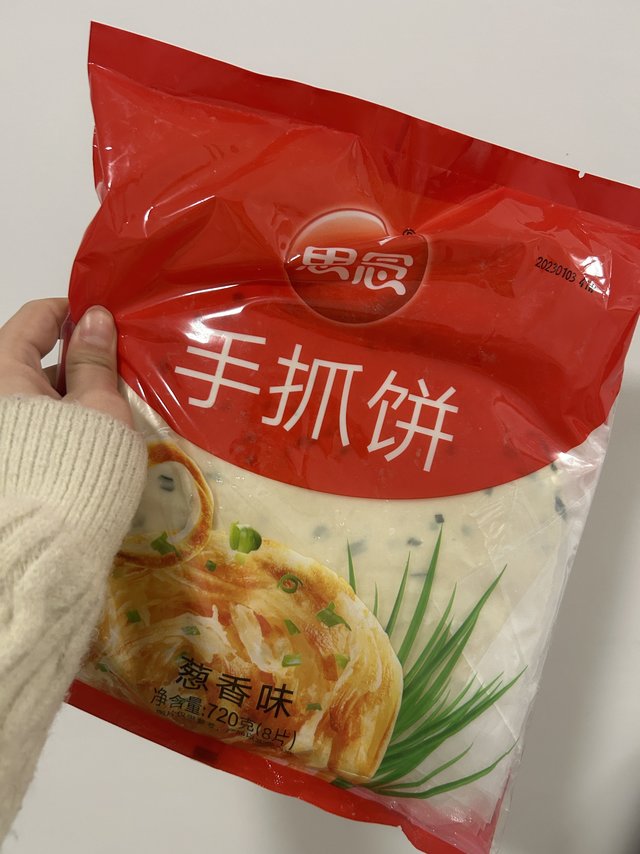 开工第一餐，自制手抓饼早餐