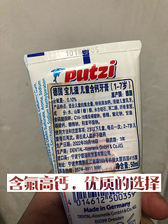 在线喊话putzi 品牌方改名字！